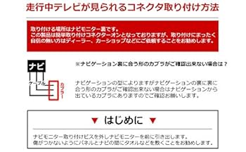 Amazon | 【CAROZE】(TVキット)トヨタ・ダイハツ純正ナビ用走行